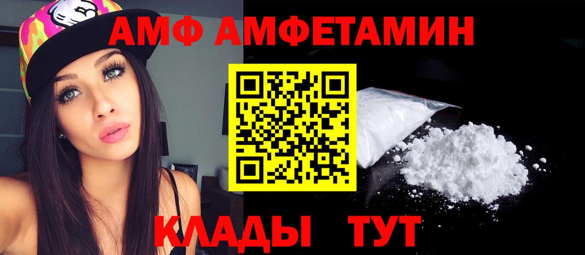 Amphetamine VHQ Королёв
