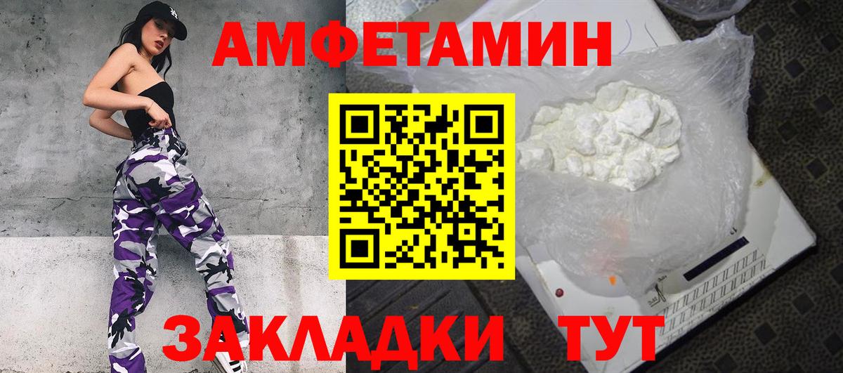 АМФЕТАМИН  Вход с VPN  Королёв  АМФЕТАМИН Premium 