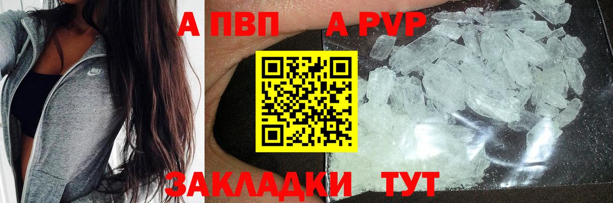 A-PVP Соль  Вход с VPN  A PVP мука  Королёв  A PVP Соль 