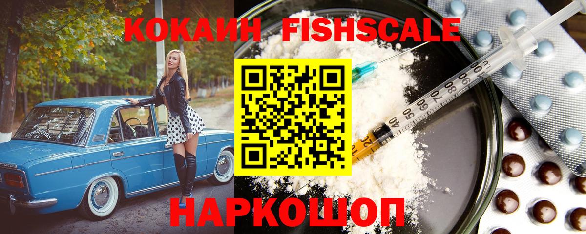 Меф  Вход с VPN  ГАШ  Канабис  Королёв  Мефедрон кристаллы  КОКАИН 