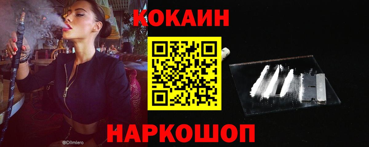 КОКАИН Перу Королёв