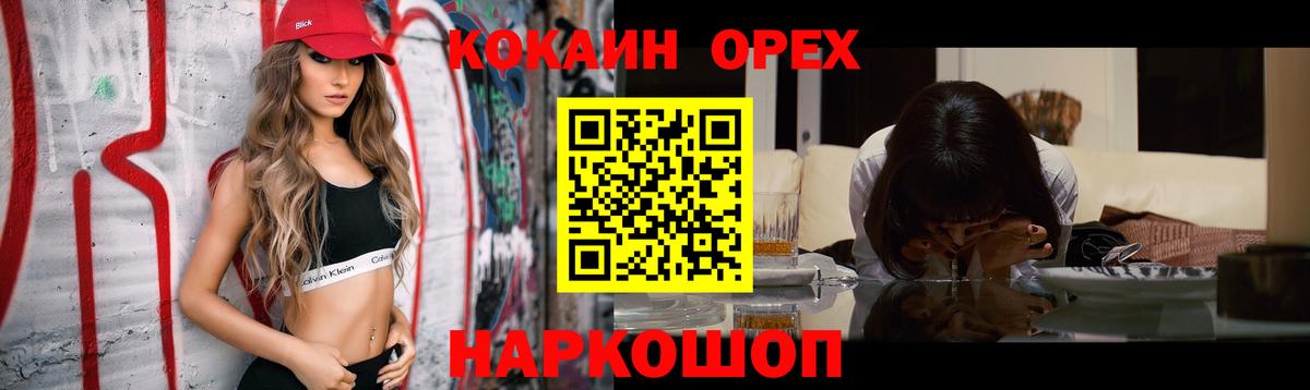 Кокаин Fish Scale  Вход с VPN  Cocaine Columbia  Королёв 