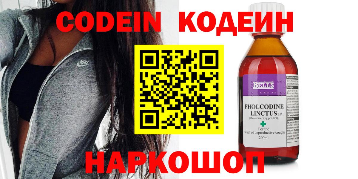 Королёв  Codein напиток Lean (лин)  Codein напиток Lean (лин)  Вход с VPN 