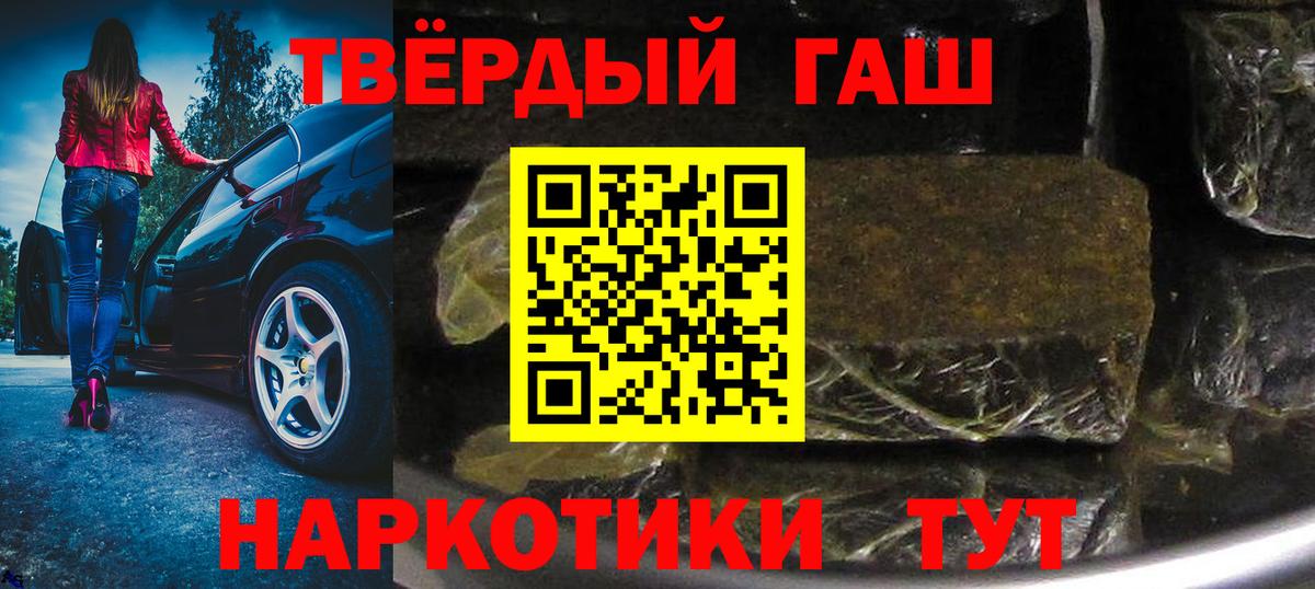 Королёв  Гашиш ice o lator  Вход с VPN  ГАШИШ Изолятор 