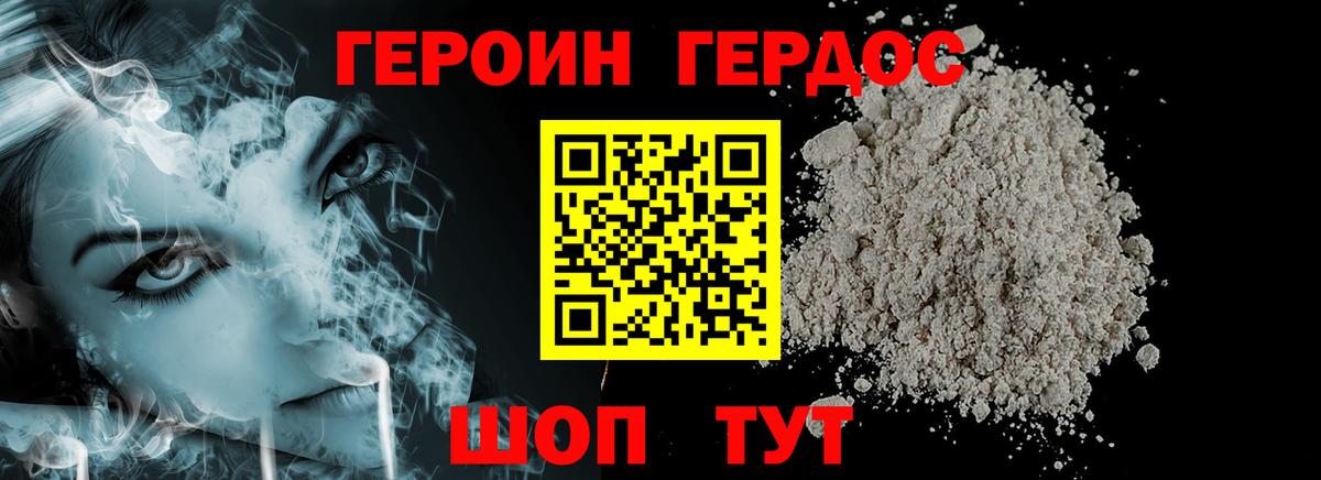 Королёв  Героин VHQ  Вход с VPN 