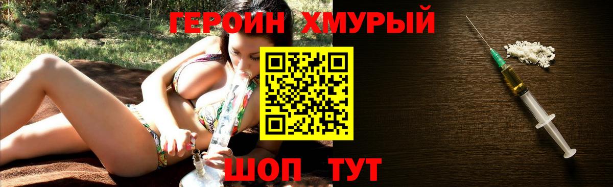 Героин герыч Королёв