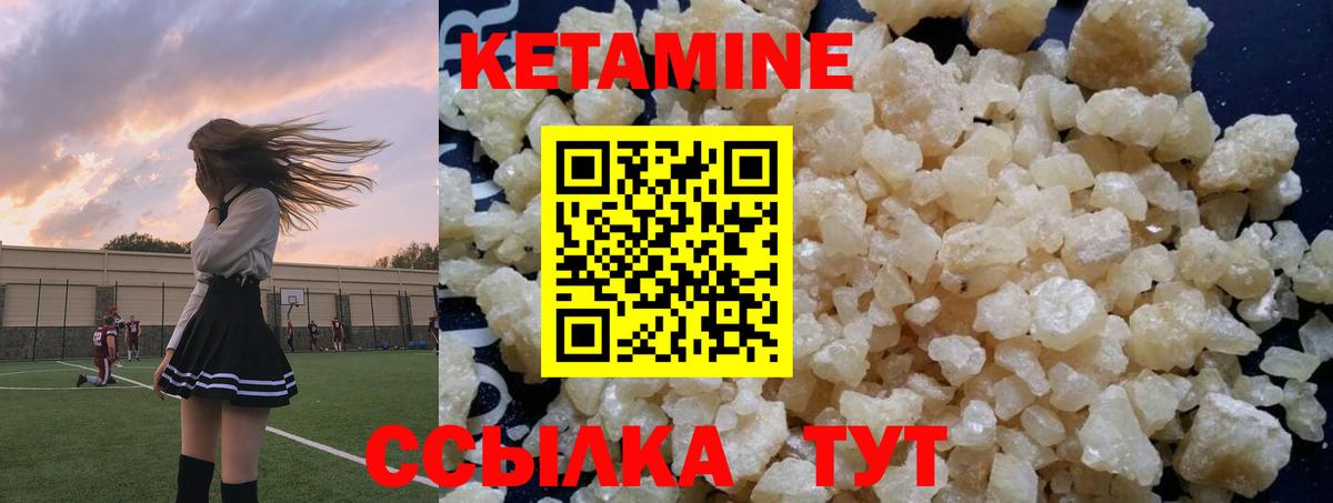 КЕТАМИН VHQ Королёв