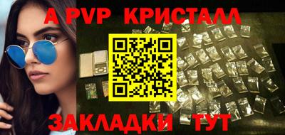 ALPHA PVP Ангарск