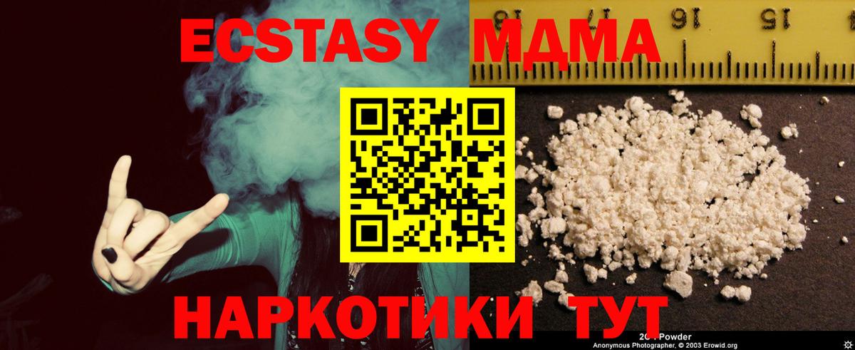 Королёв  МДМА VHQ  Вход с VPN 