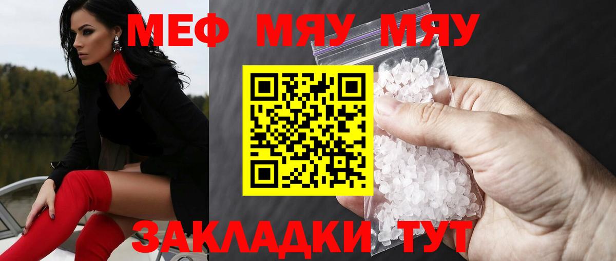 Мефедрон мука Королёв