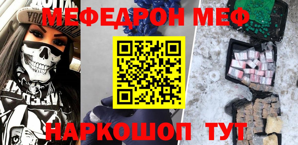 Меф мяу мяу  Меф кристаллы  Королёв  Вход с VPN 