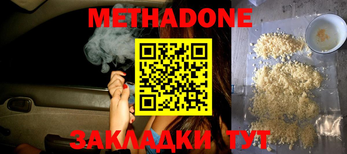 Метадон мёд  МЕТАДОН белоснежный  Королёв  Вход с VPN 
