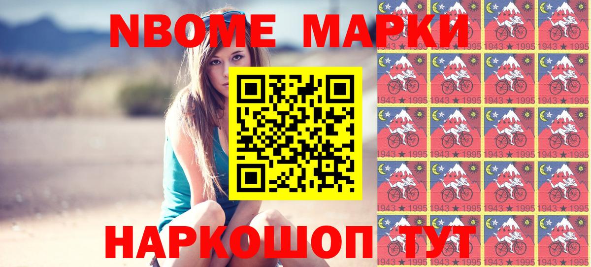 Наркотические марки 1500мкг Королёв