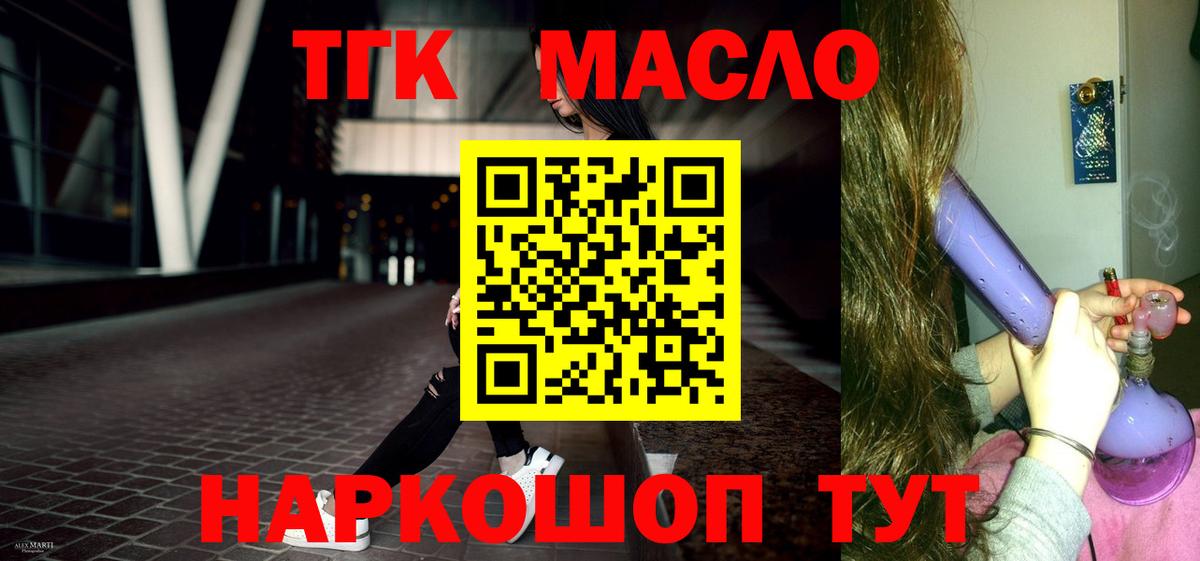 Королёв  Дистиллят ТГК жижа  ТГК Wax  Вход с VPN 