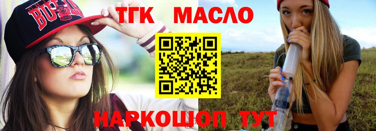 Дистиллят ТГК жижа Королёв